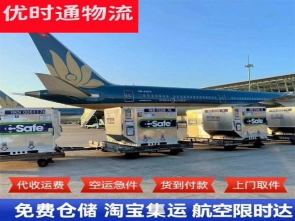 峄城区到加拿大空运加急专线